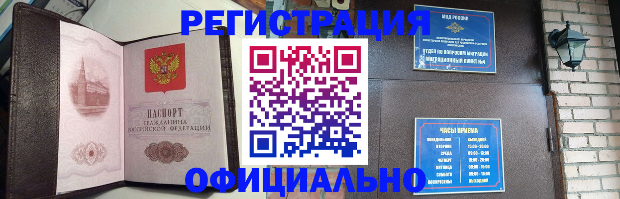 прописка паспорт в Инзе